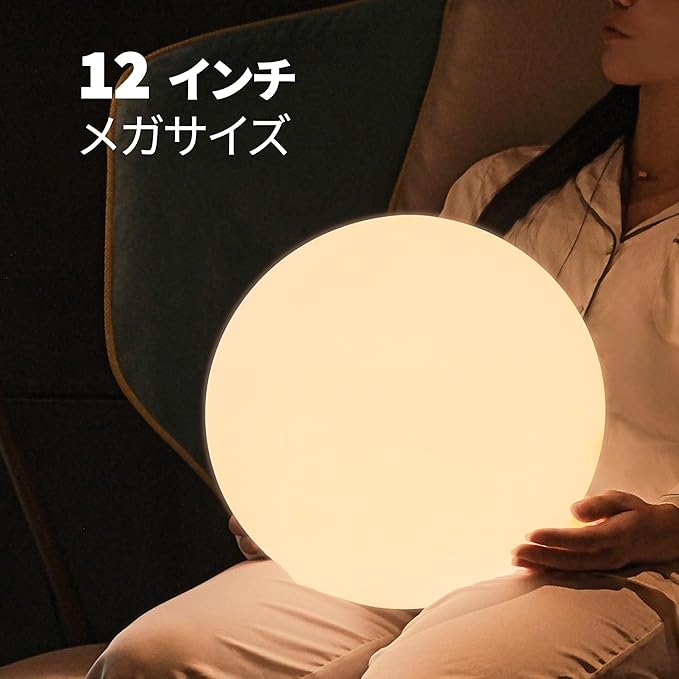 MIPOW x PLAYBULB 12-inch Rechargeable LED Ball Light, RGB Color-Changing Globe Orb Lamp, Home Kids Room Bedroom Bar Pool Party Dimmable Sphere Nightlight Relax Mood Lighting Decoration, Easter Gift